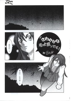 Page 25 of Toraware Koneko