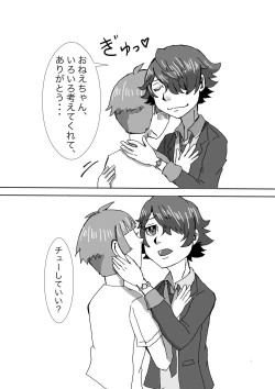 Page 14 of Tanjoubi wa Kimi no Tonari de