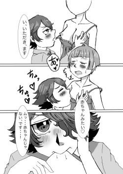 Page 22 of Tanjoubi wa Kimi no Tonari de