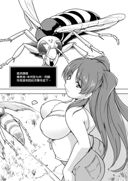 Page 1 of Tamaki X Suzumebachi SS