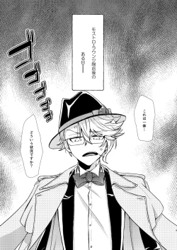 Page 2 of Director Azu ♀ Book ③