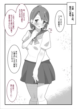 Page 2 of Kareshi no Otou-san ni Dakarete Imasu