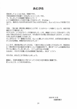 Page 28 of One Love Twins