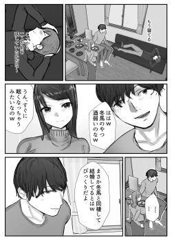 Page 24 of Tsuma wa Boku ga Yoitsubureteru Ma ni