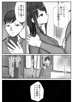 Page 26 of Tsuma wa Boku ga Yoitsubureteru Ma ni