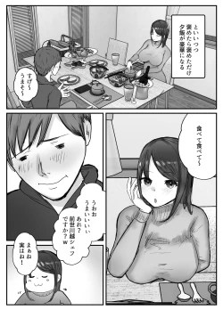 Page 5 of Tsuma wa Boku ga Yoitsubureteru Ma ni