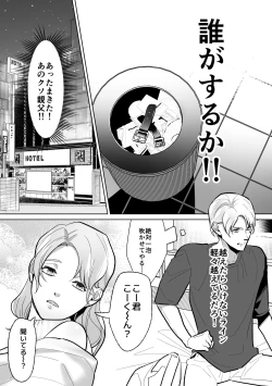 Page 28 of Mesu Ochi Kyouiku Uketamawarimasu
