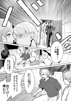 Page 31 of Mesu Ochi Kyouiku Uketamawarimasu