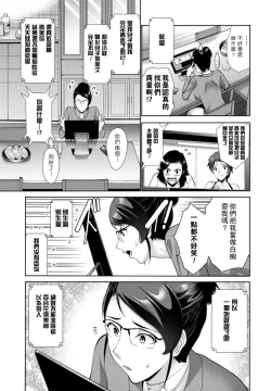 Page 3 of Hamayuri Club