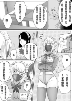 Page 5 of DELINQUEST GIRL ON THE RUN!2