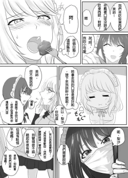 Page 6 of DELINQUEST GIRL ON THE RUN!2