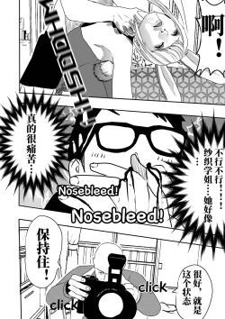 Page 18 of 冰恋女王1-2