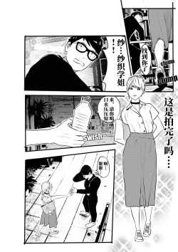 Page 27 of 冰恋女王1-2