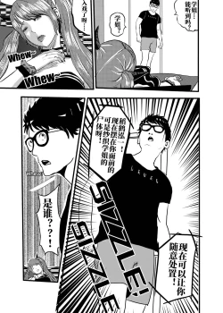 Page 34 of 冰恋女王1-2