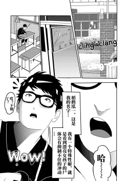 Page 3 of 冰恋女王1-2