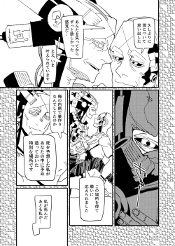 Page 15 of FO4Dimaniku Manga