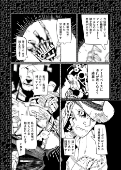 Page 24 of FO4Dimaniku Manga