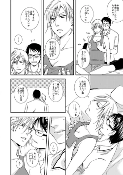 Page 10 of Nyotaika Shinyuu Soukan Nuremakuri x Ikimakuri!