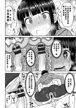 Page 17 of Obaman Aneman Harem Ch. 1-7