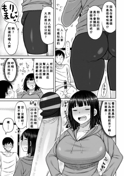 Page 8 of Obaman Aneman Harem Ch. 1-7