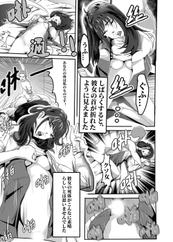 Page 16 of My corpse princess Jierry Liu