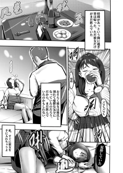 Page 4 of My corpse princess Jierry Liu