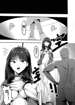 Page 12 of My corpse princess Jierry Liu | 我的尸姬刘婕睿