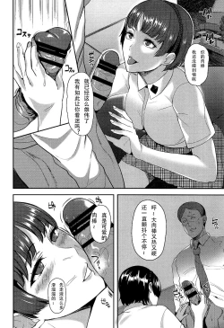Page 4 of Queen Zettai Shihai