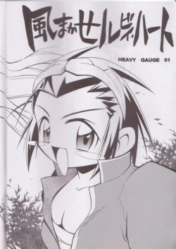 Page 4 of Kaze Makase Ruby Heart