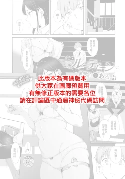 Page 11 of Zoku Routine