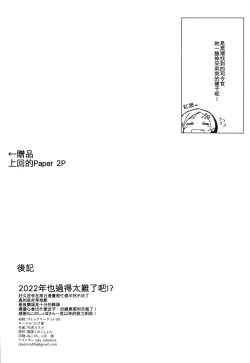 Page 24 of Kuroshio-san