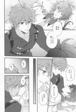 Page 13 of Oyasumi, Aishi no My Doll - Good night, dear my doll.