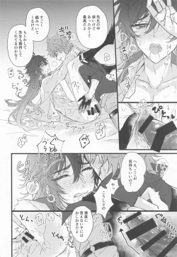 Page 17 of Oyasumi, Aishi no My Doll - Good night, dear my doll.