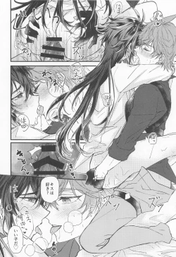 Page 19 of Oyasumi, Aishi no My Doll - Good night, dear my doll.