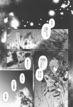 Page 22 of Oyasumi, Aishi no My Doll - Good night, dear my doll.