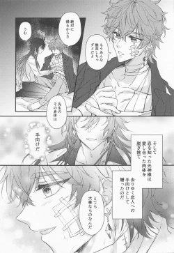 Page 26 of Oyasumi, Aishi no My Doll - Good night, dear my doll.