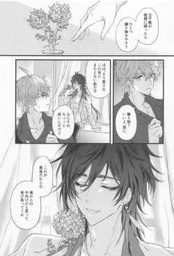 Page 4 of Oyasumi, Aishi no My Doll - Good night, dear my doll.