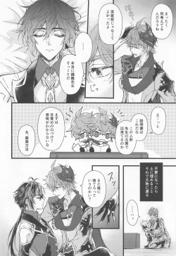 Page 7 of Oyasumi, Aishi no My Doll - Good night, dear my doll.