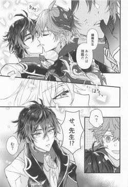 Page 8 of Oyasumi, Aishi no My Doll - Good night, dear my doll.