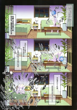 Page 16 of Rettoukan Grazioso