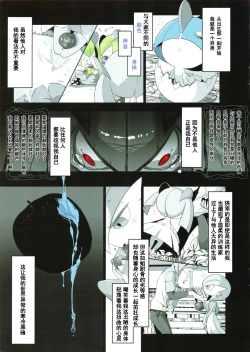 Page 3 of Rettoukan Grazioso