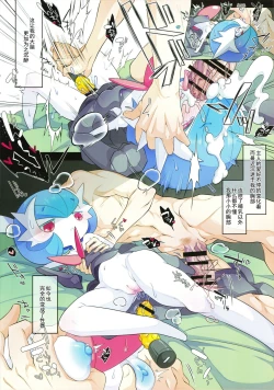 Page 8 of Rettoukan Grazioso