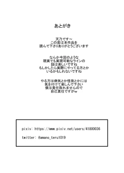 Page 35 of Atsu Mushi Mimai