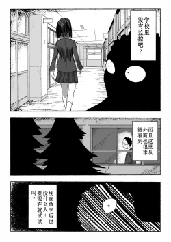 Page 10 of Shihai Suru Kotoba