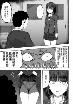 Page 12 of Shihai Suru Kotoba