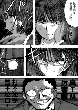 Page 16 of Shihai Suru Kotoba