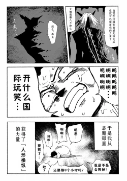 Page 6 of Shihai Suru Kotoba
