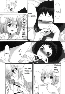 Page 15 of Tsunderenko