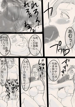 Page 10 of Musume o Netoruze!