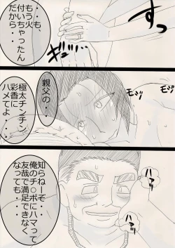 Page 20 of Musume o Netoruze!